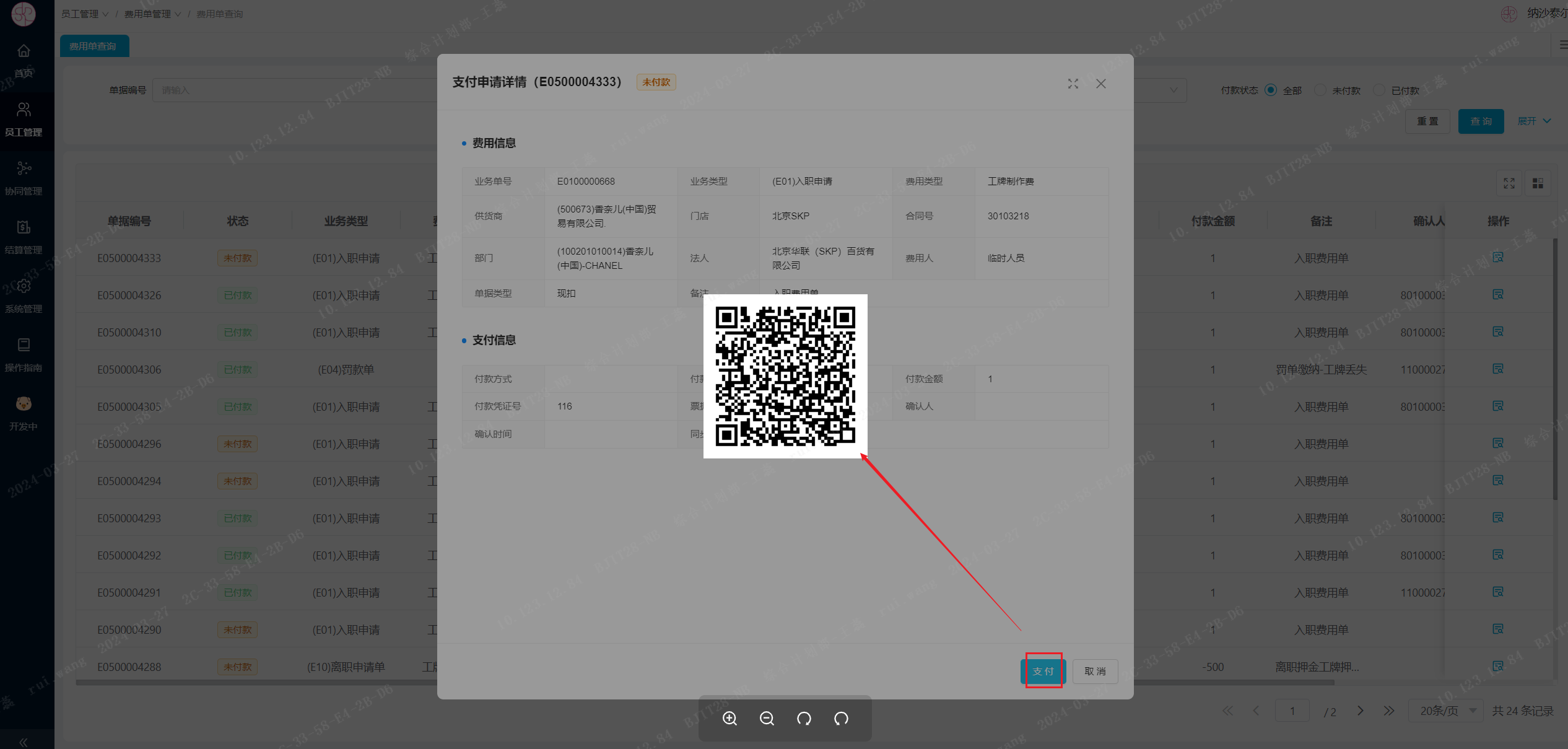 image-20240327174352476