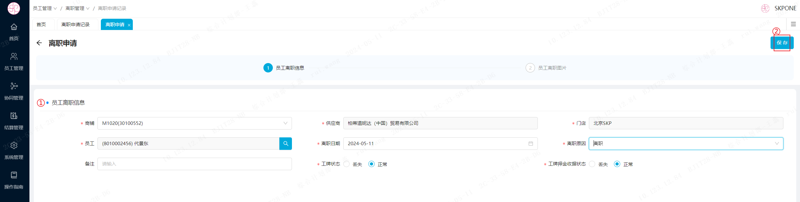 image-20240511135253483