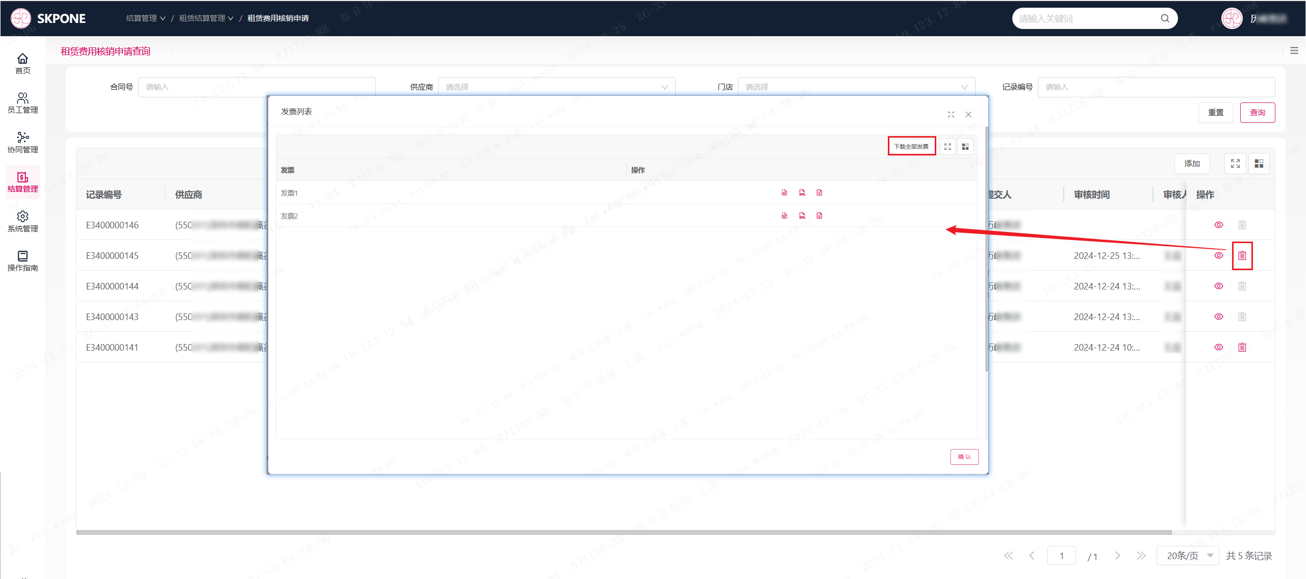 image-20241225165612096