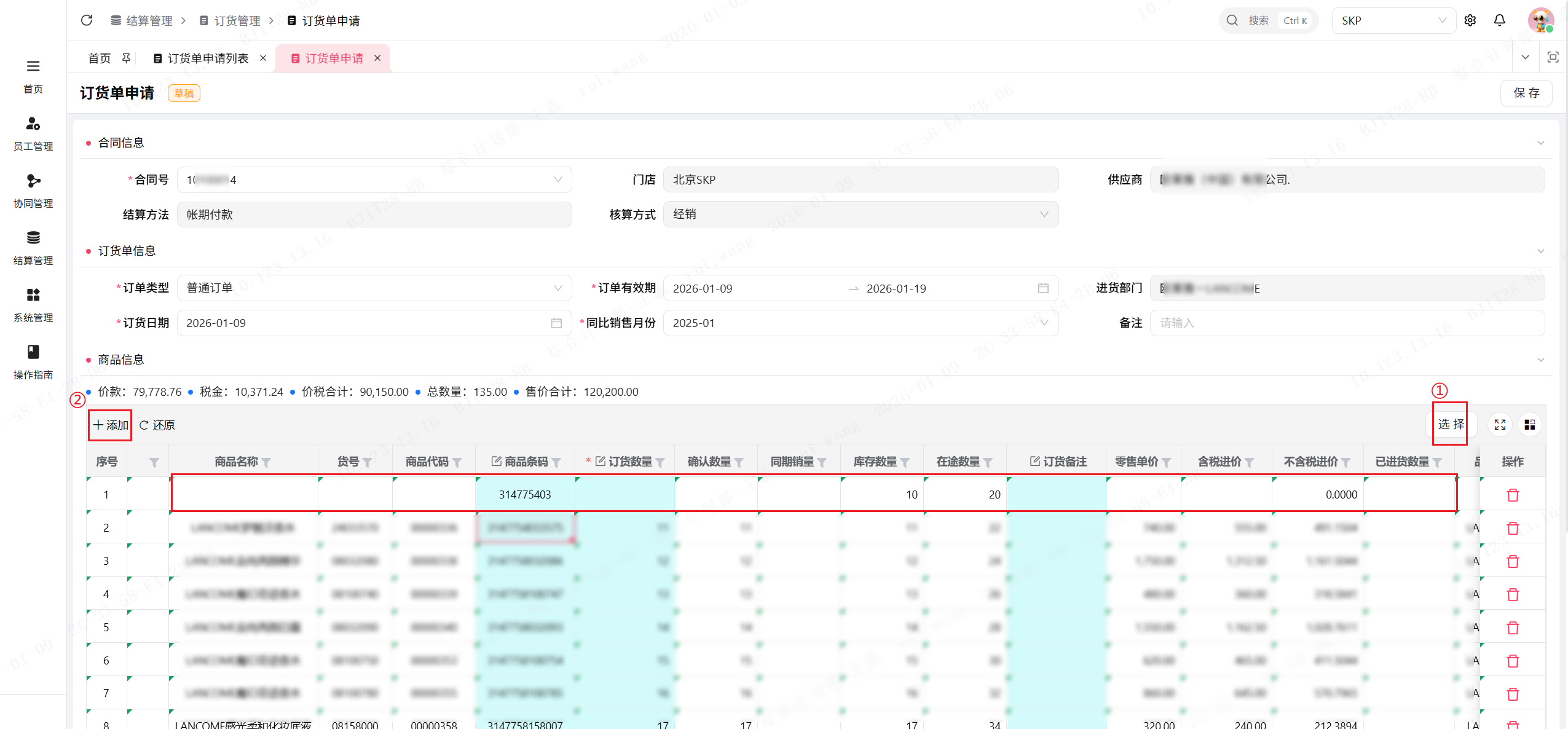 image-20260109172358855