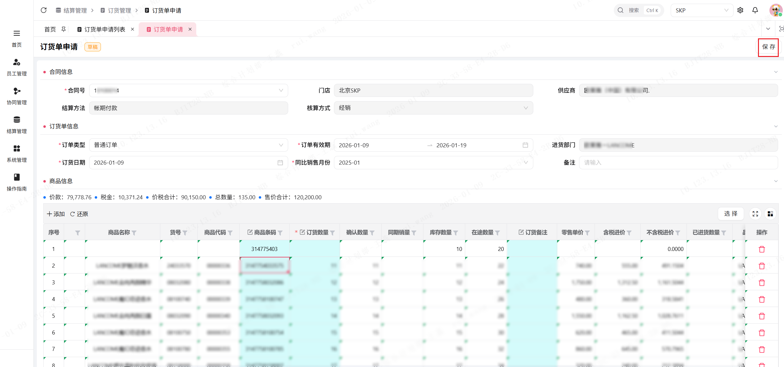 image-20260109172544025