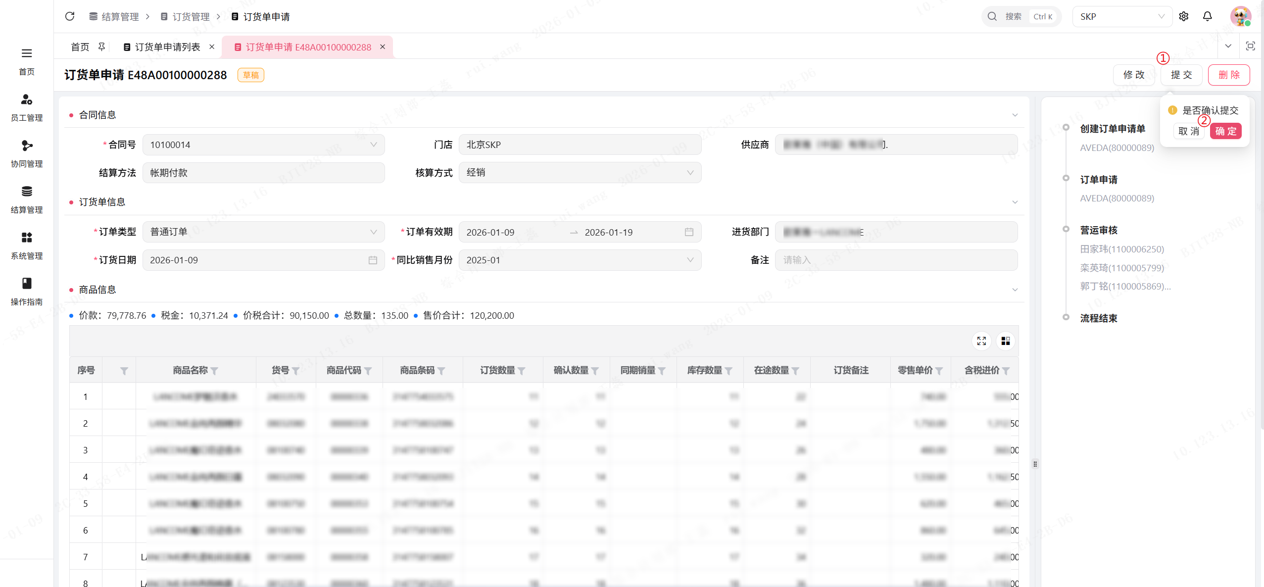 image-20260109172750164