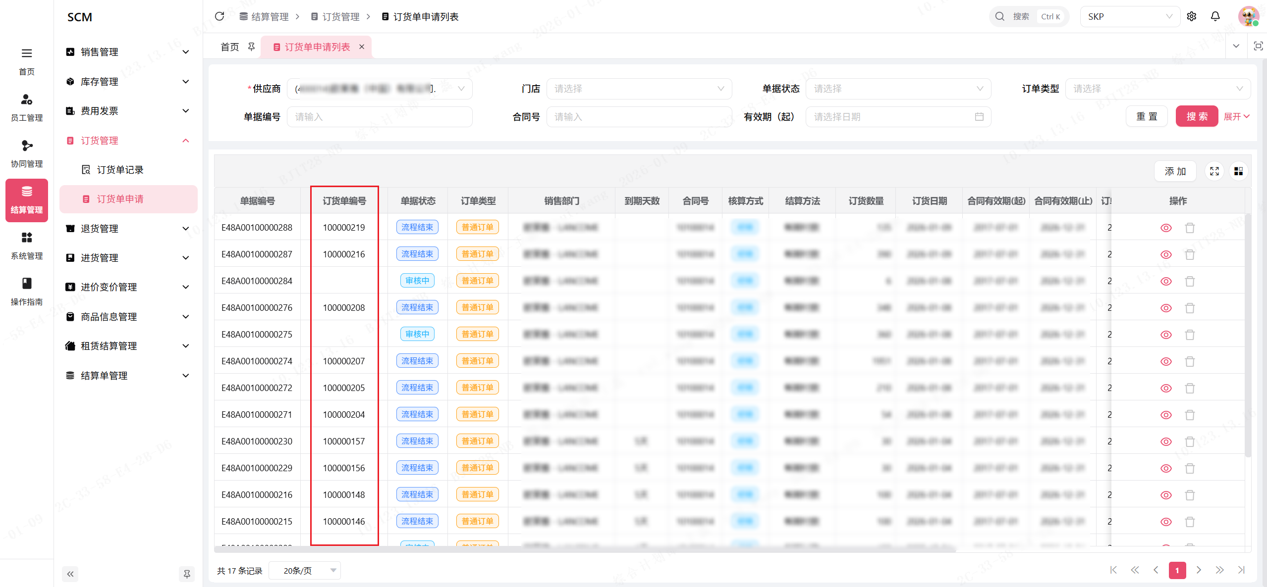 image-20260109173258810