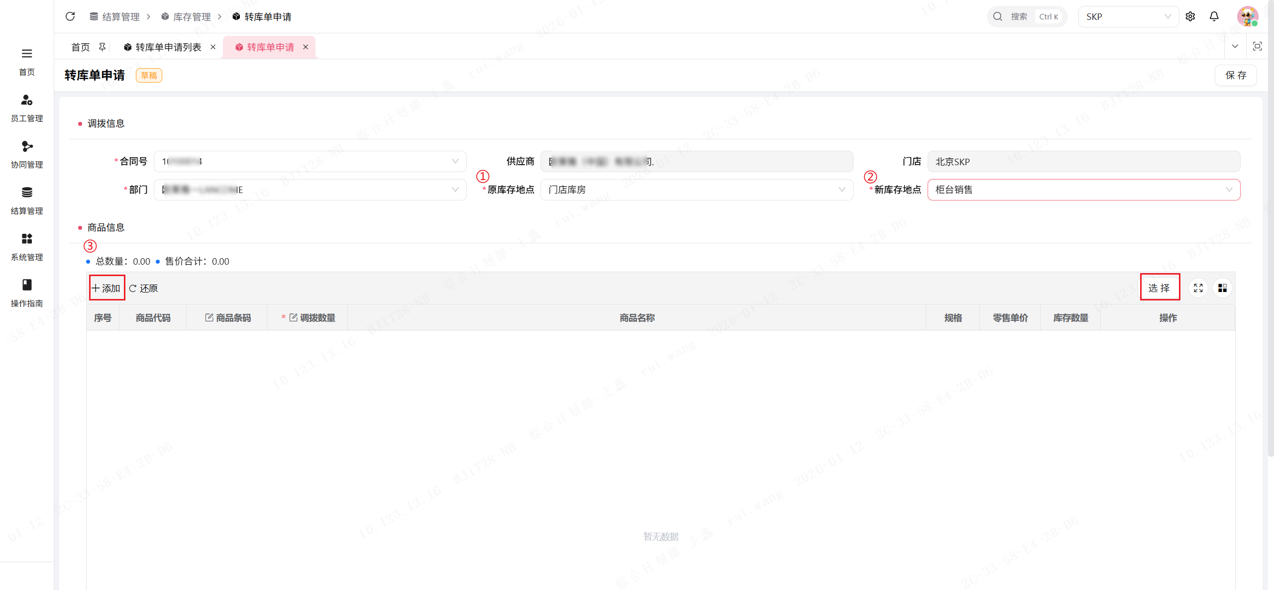 image-20260112094306618