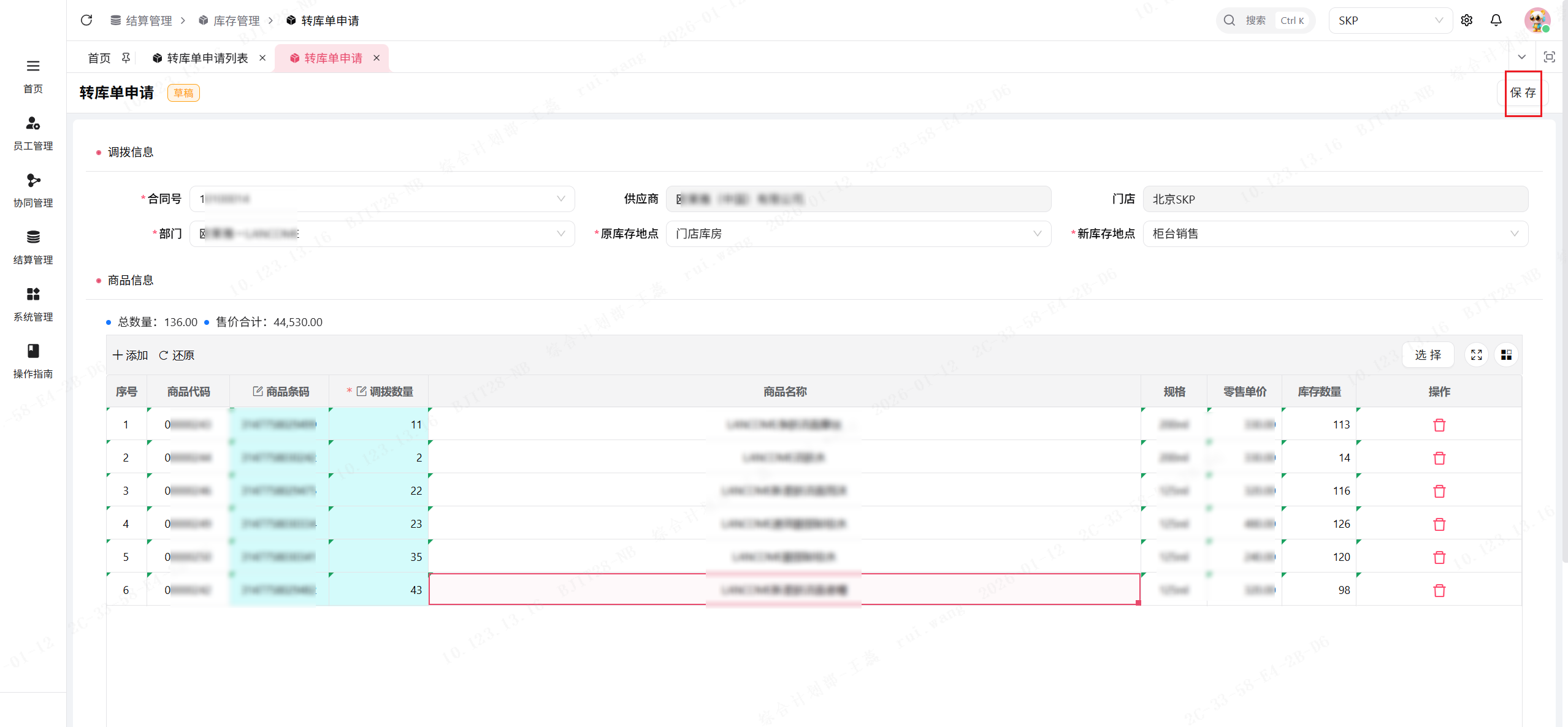 image-20260112095614365