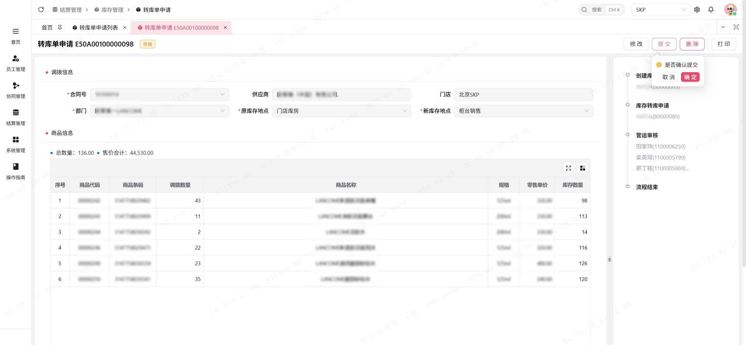 image-20260112095828106