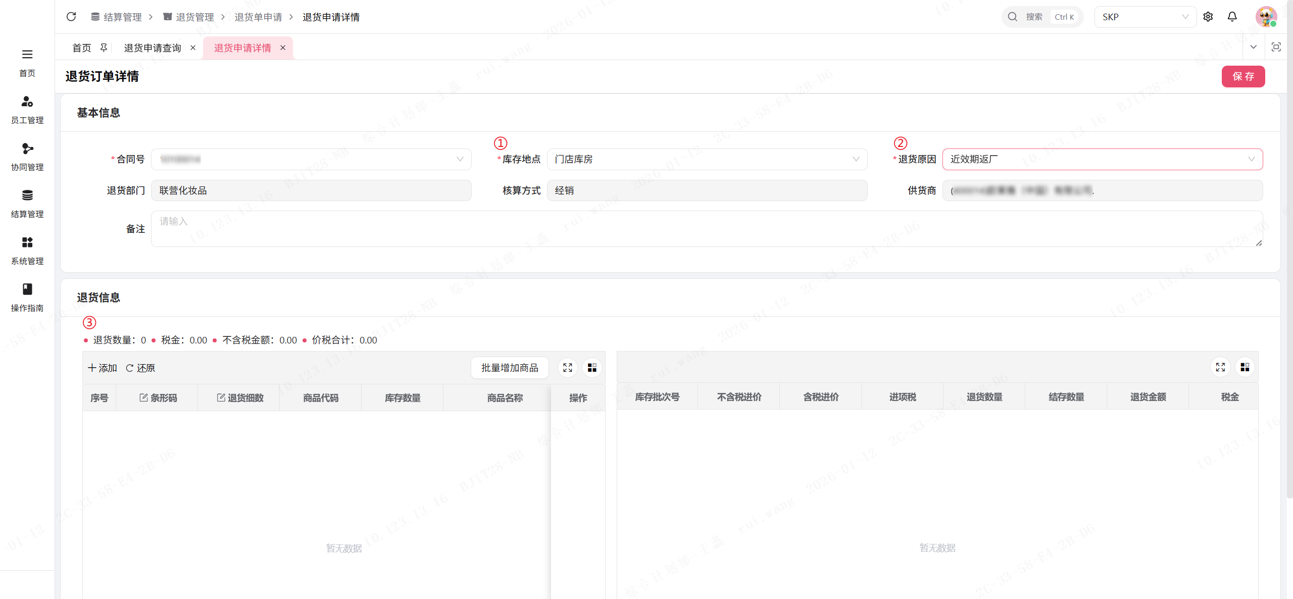 image-20260112100758885