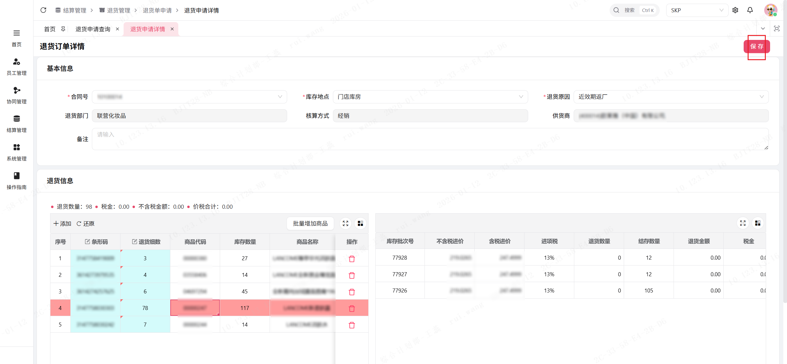 image-20260112101023741