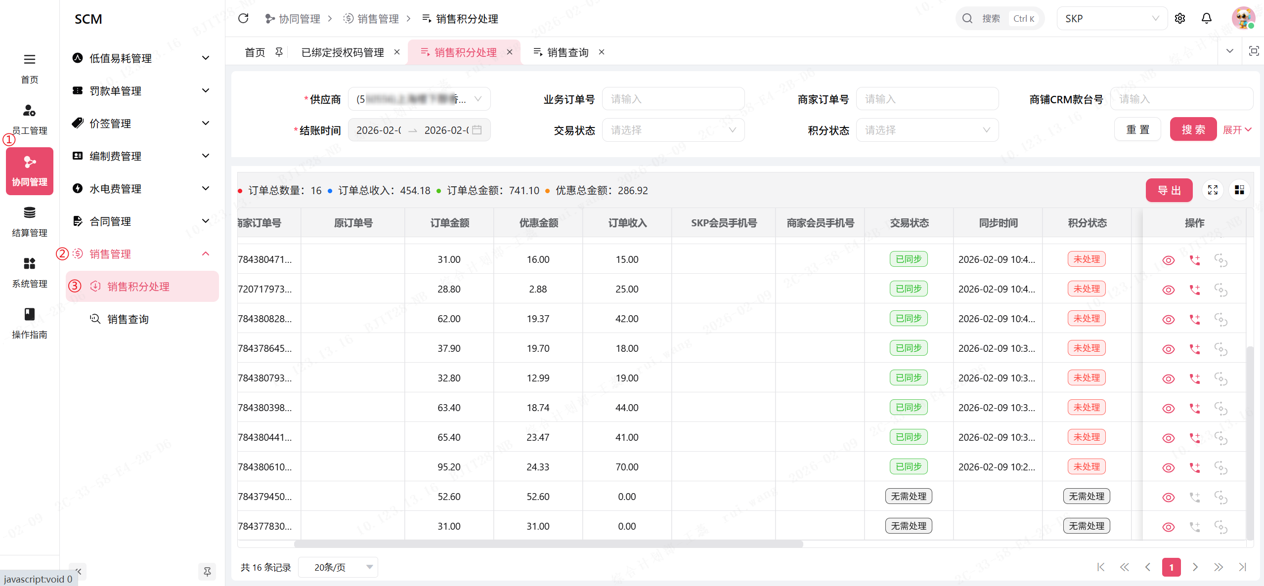 image-20260209105924269