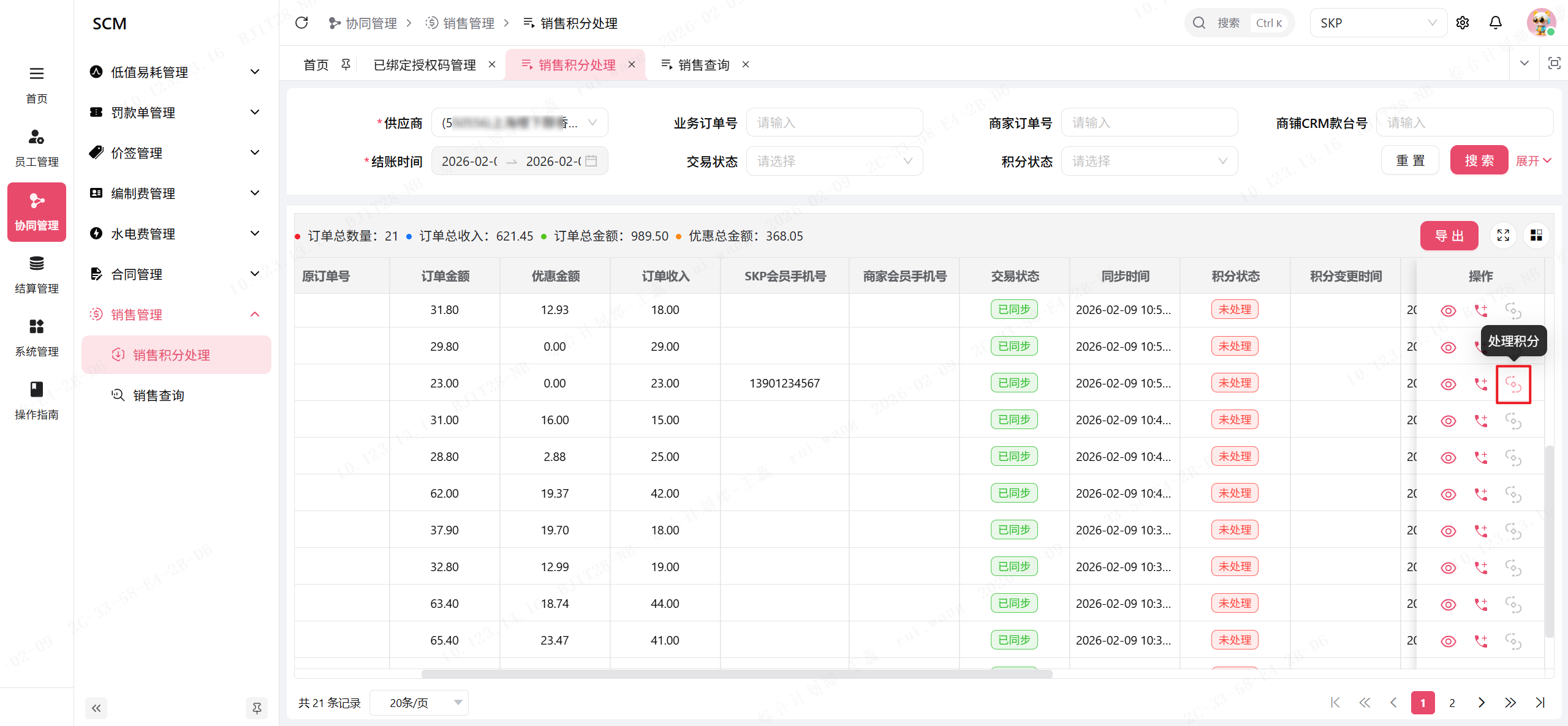 image-20260209110808355