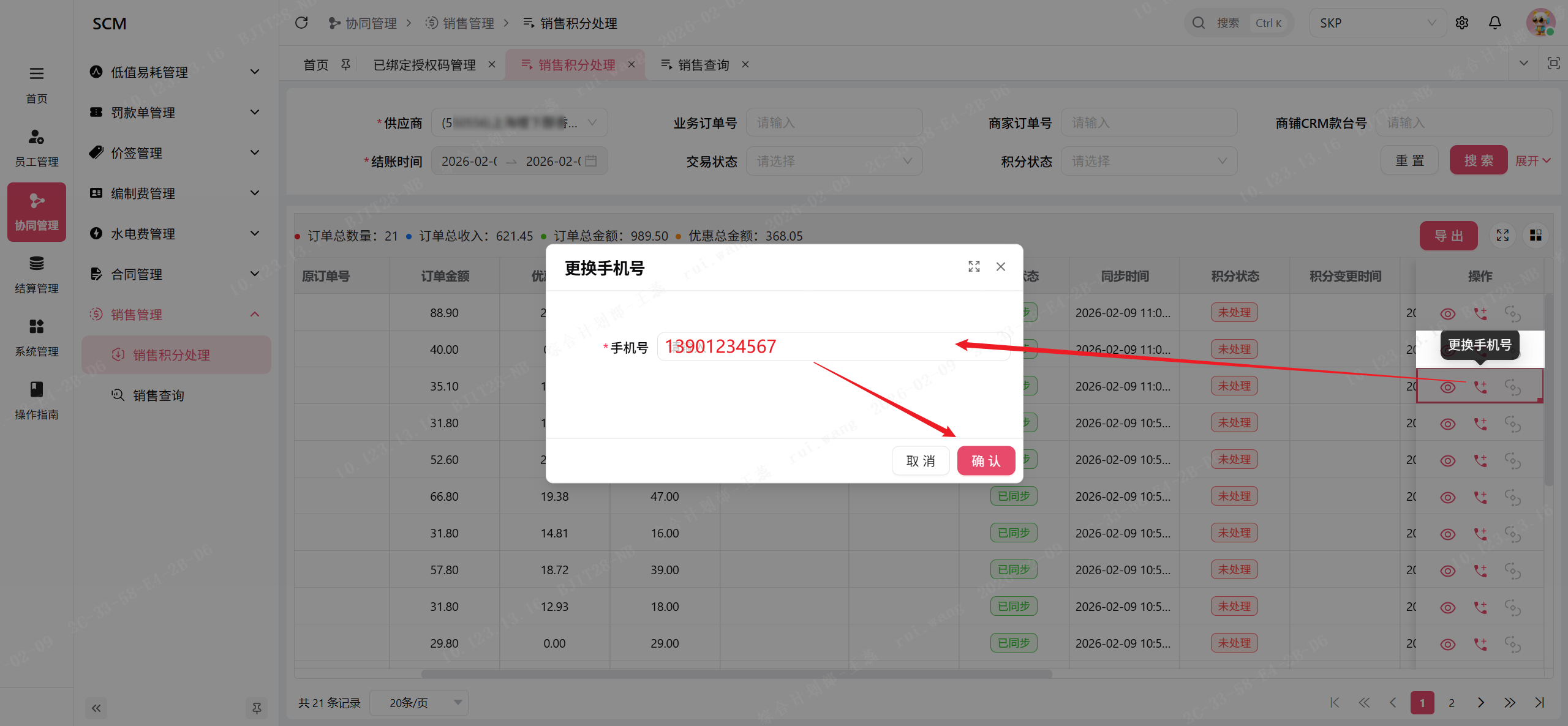 image-20260209110917868